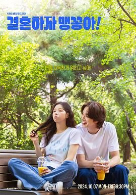 結(jié)婚吧，笨蛋??！